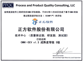 正方軟件通過CMMI5級認證，彰顯中國高新投資企業技術實力
