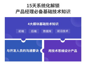 從“技術小白”到“產品橋梁” 一位非技術出身產品新人的破繭之路