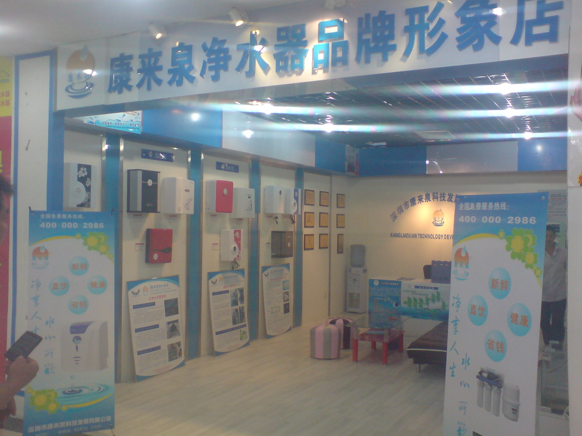 康來泉 以科技服務守護健康之源