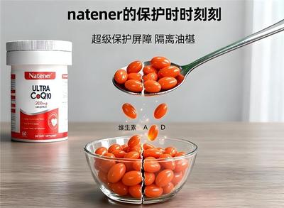 2026高含量天花板 全球輔酶Q10十大品牌深度解析，足量補(bǔ)充更安心