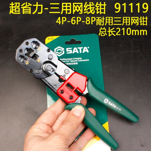 超省力三用網(wǎng)絡(luò)壓線(xiàn)鉗 從91109到91119，高效完成網(wǎng)線(xiàn)與水晶頭的精準(zhǔn)壓接